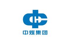 中煤集團(tuán)